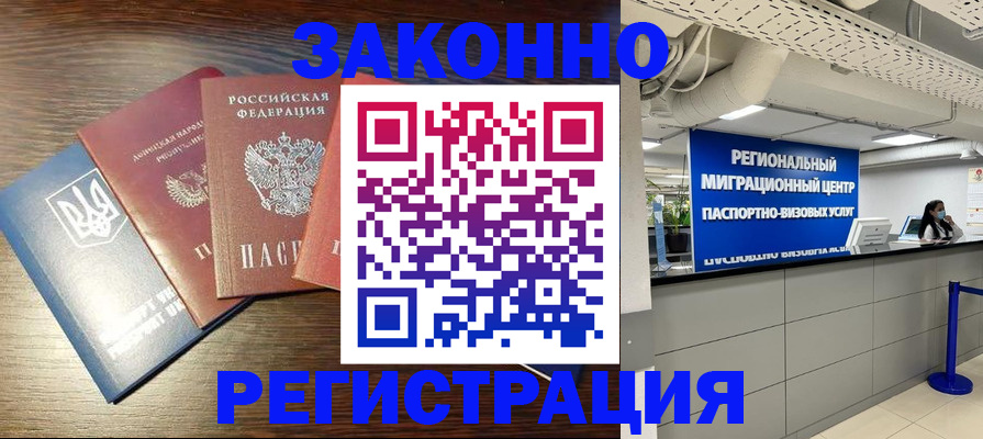 прописка для кредита в Ангарске