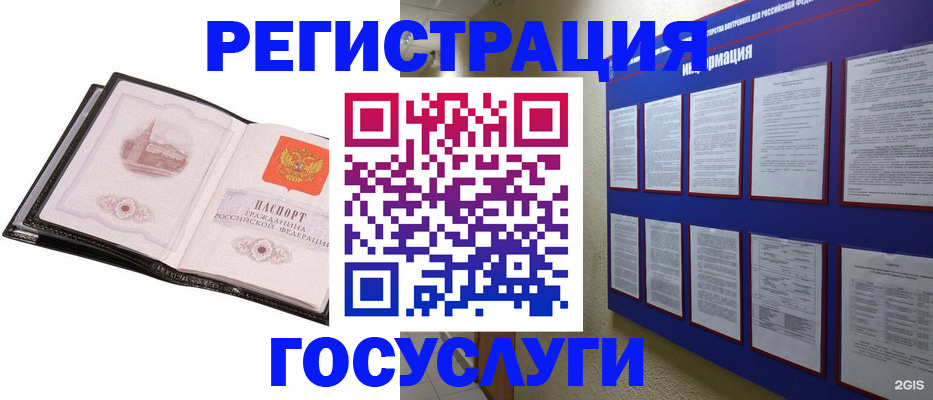 временная прописка в Ангарске