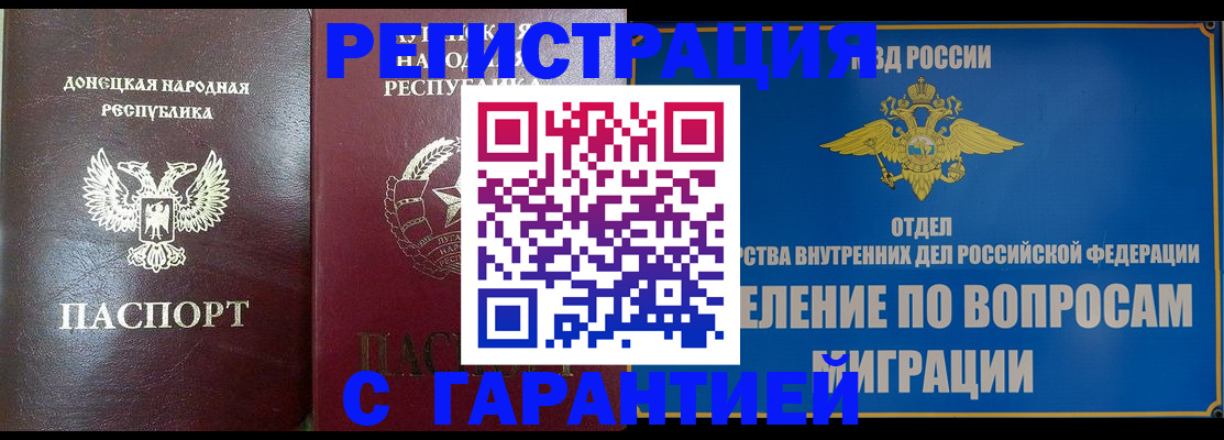 миграционный учет в Ангарске